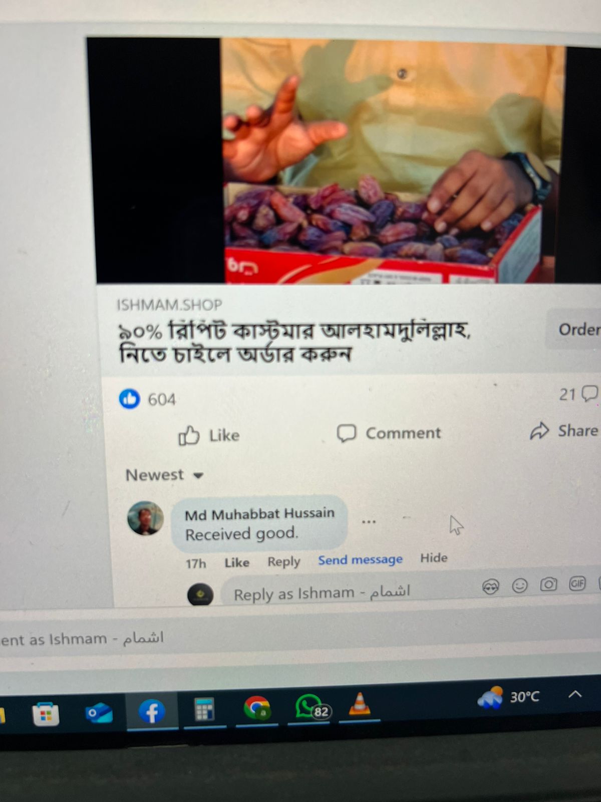 কাস্টমার রিভিউ ২