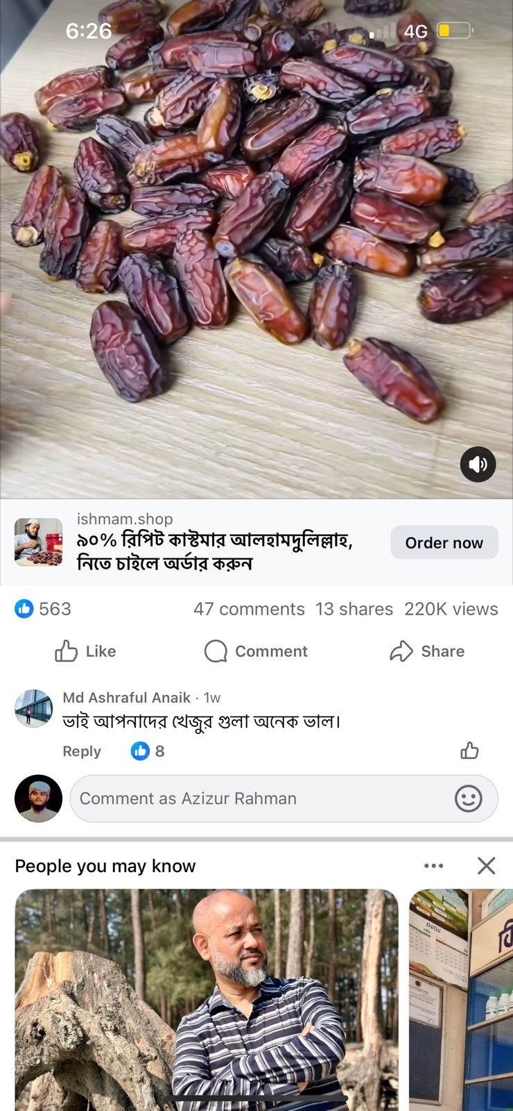 কাস্টমার রিভিউ ১
